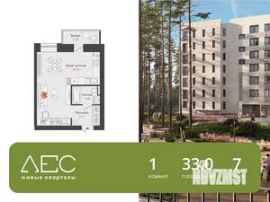 Студия квартира, вторичка, 33м2, 7/7 этаж