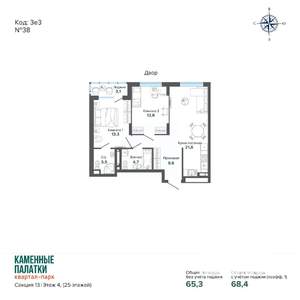 2-к квартира, вторичка, 68м2, 4/25 этаж