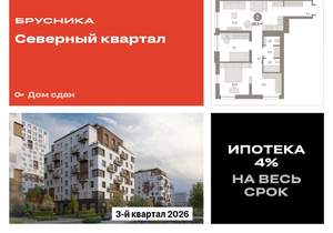 2-к квартира, вторичка, 67м2, 2/8 этаж