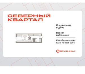 Студия квартира, вторичка, 30м2, 2/8 этаж