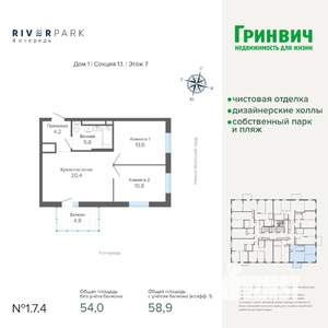 2-к квартира, строящийся дом, 59м2, 7/25 этаж