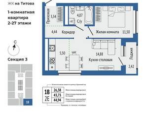 2-к квартира, вторичка, 45м2, 10/25 этаж