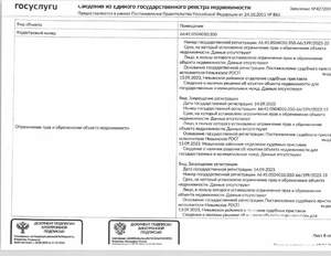 Студия квартира, вторичка, 41м2, 1/5 этаж