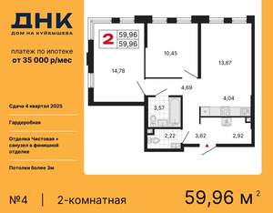 2-к квартира, вторичка, 60м2, 1/25 этаж