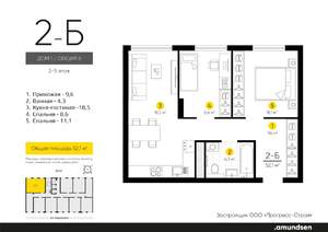 2-к квартира, вторичка, 52м2, 2/24 этаж