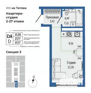 1-к квартира, вторичка, 27м2, 14/27 этаж