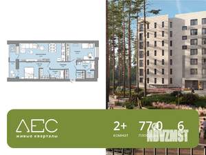 2-к квартира, вторичка, 77м2, 6/6 этаж