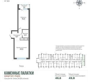 1-к квартира, вторичка, 50м2, 24/25 этаж