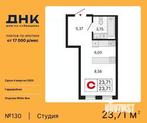 Студия квартира, вторичка, 24м2, 12/25 этаж