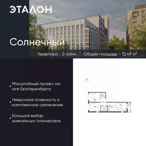 Фото квартиры на продажу (1)