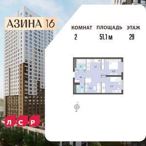 2-к квартира, вторичка, 51м2, 29/32 этаж