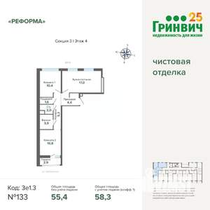2-к квартира, строящийся дом, 58м2, 4/8 этаж