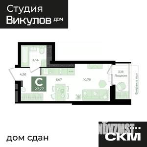 Студия квартира, вторичка, 28м2, 15/15 этаж