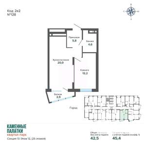 1-к квартира, вторичка, 45м2, 12/25 этаж