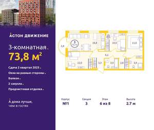 3-к квартира, вторичка, 74м2, 6/12 этаж
