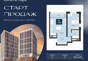 1-к квартира, вторичка, 46м2, 16/30 этаж