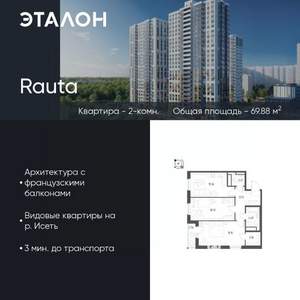 2-к квартира, вторичка, 70м2, 2/25 этаж