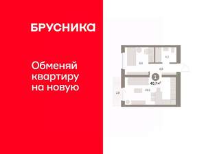 1-к квартира, вторичка, 41м2, 4/9 этаж