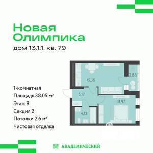 1-к квартира, вторичка, 38м2, 8/13 этаж
