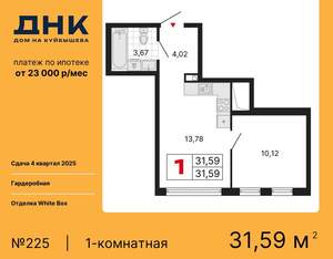1-к квартира, вторичка, 32м2, 21/25 этаж