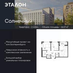 2-к квартира, вторичка, 66м2, 9/15 этаж