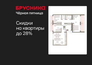 3-к квартира, вторичка, 99м2, 8/9 этаж