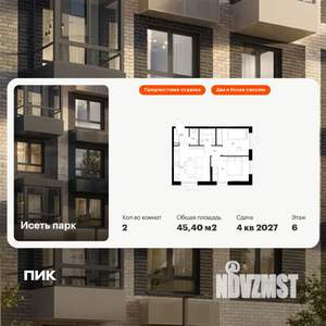 2-к квартира, вторичка, 45м2, 6/24 этаж