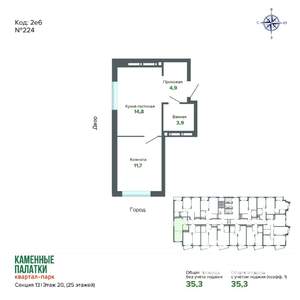 1-к квартира, вторичка, 35м2, 20/25 этаж