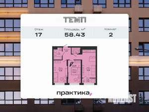 2-к квартира, вторичка, 58м2, 17/22 этаж