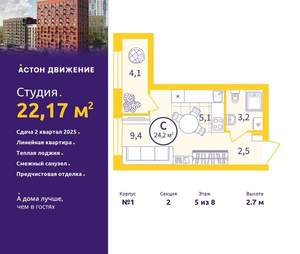 Студия квартира, вторичка, 22м2, 5/12 этаж