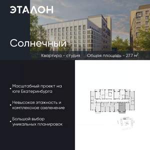 Студия квартира, вторичка, 28м2, 8/15 этаж
