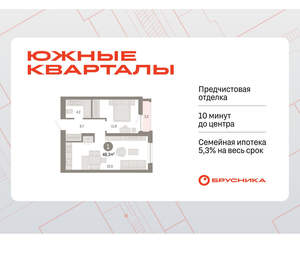 1-к квартира, вторичка, 48м2, 11/16 этаж