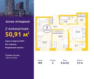 2-к квартира, вторичка, 51м2, 8/9 этаж