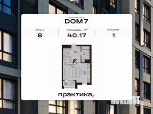 1-к квартира, вторичка, 40м2, 8/23 этаж