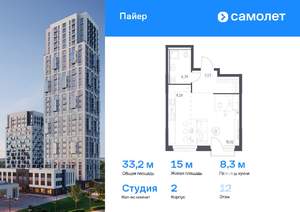 Студия квартира, вторичка, 33м2, 12/16 этаж
