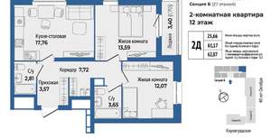 2-к квартира, вторичка, 63м2, 12/27 этаж