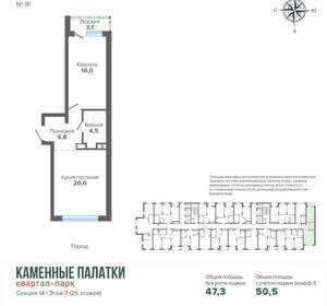 1-к квартира, вторичка, 50м2, 7/25 этаж