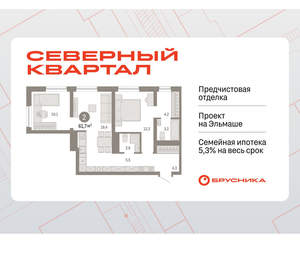 2-к квартира, вторичка, 62м2, 4/8 этаж