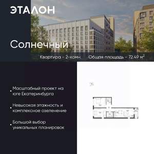 2-к квартира, вторичка, 72м2, 8/15 этаж