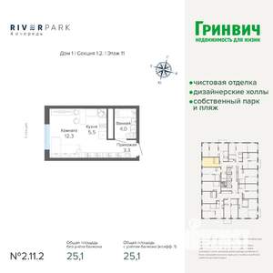 Студия квартира, строящийся дом, 25м2, 11/25 этаж