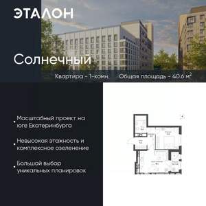 1-к квартира, вторичка, 41м2, 9/15 этаж