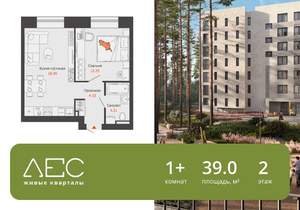 1-к квартира, вторичка, 39м2, 2/8 этаж