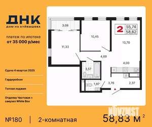 2-к квартира, вторичка, 59м2, 16/25 этаж