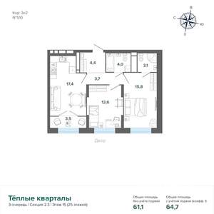 2-к квартира, строящийся дом, 65м2, 15/25 этаж