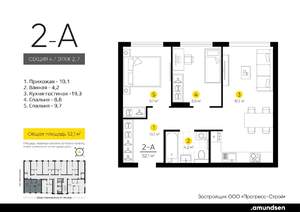 2-к квартира, вторичка, 52м2, 2/14 этаж