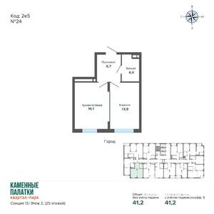 1-к квартира, вторичка, 41м2, 3/25 этаж