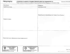 Студия квартира, вторичка, 41м2, 1/5 этаж