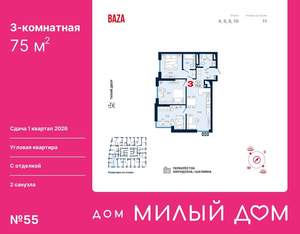 3-к квартира, вторичка, 75м2, 6/15 этаж