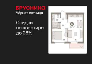 1-к квартира, вторичка, 41м2, 7/9 этаж