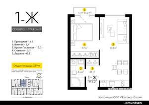 1-к квартира, вторичка, 34м2, 14/24 этаж